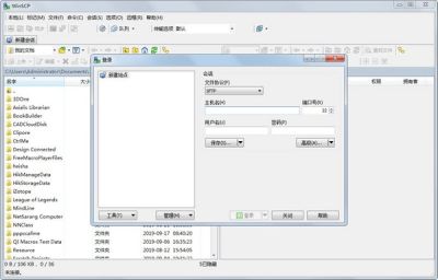 WinSCP(SFTP客户端) v5.21.2中文版