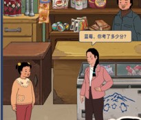 王蓝莓的小卖部游戏1.0.17最新版