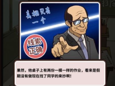 中国式班主任破解版最新版v1.4.16