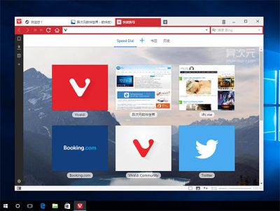 Vivaldi浏览器 v5.3.2679.38官方版