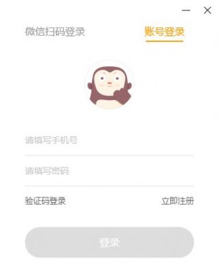 猿编程客户端 v3.14.0.490官方版