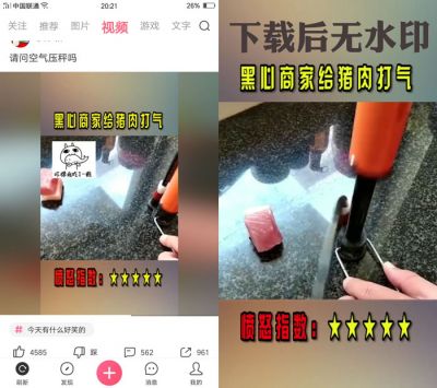 皮皮虾 v3.4.0破解版