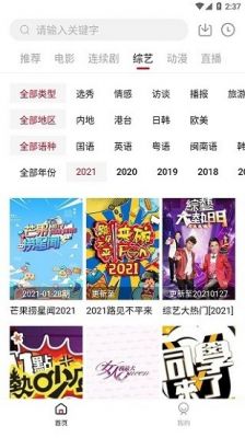 大师兄影视tv电视版 v2.1.4去广告版
