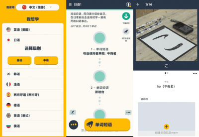 Memrise忆术家app v2022.3.23.0安卓版