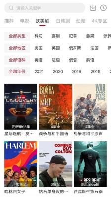 外剧迷最新版2022 v1.6.3官方版
