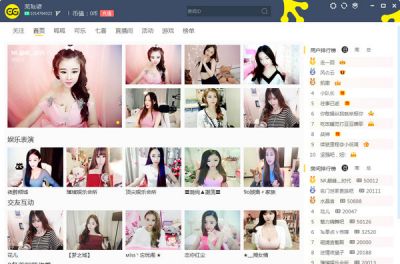 呱呱直播 v10.8.1官方版