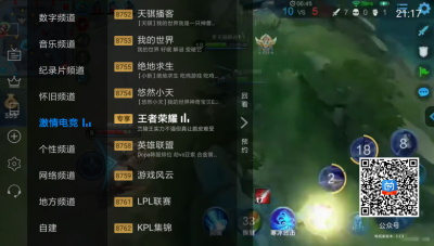 电视家 v3.10.7破解版