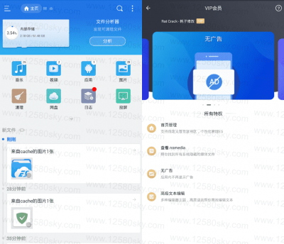 ES文件浏览器 v4.2.9.7绿化版