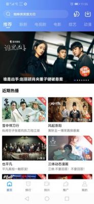 追风视频电视tv版 v2.3.0最新版