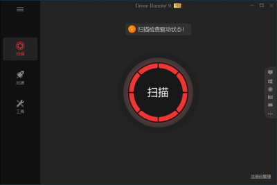 IObit Driver Booster(专业级驱动更新软件) v9.4.0.2便携版