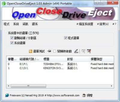 OpenCloseDriveEject v3.03中文版