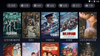 小书视界TV版 v2.8安卓版