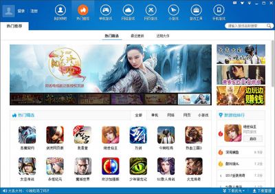 快吧游戏盒v10.1.1.8385官方版