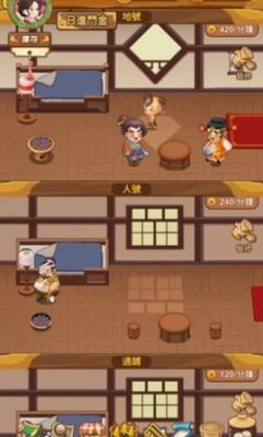 极品大掌柜破解版 v1.08安卓版