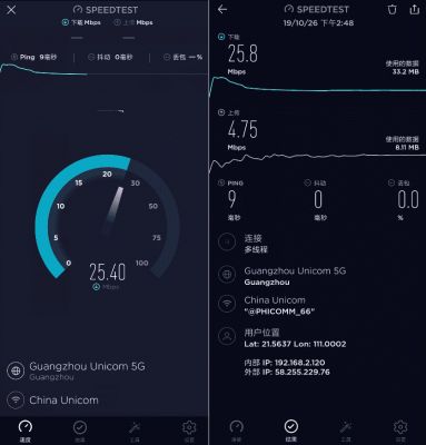 Speedtest测速 v4.7.12破解版