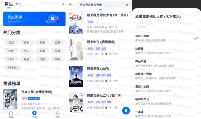 皮皮阅读 v1.5.0安卓版