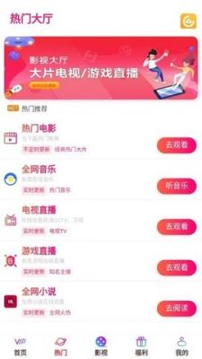 云汇视界tv版apk v4.7官方版