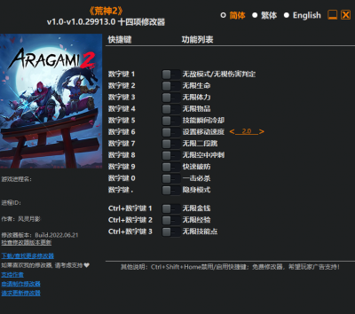 荒神2 v1.0-v1.0.29913.0多功能修改器