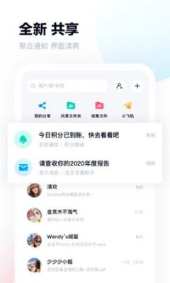 百度网盘不限速破解版 v10.0免费版