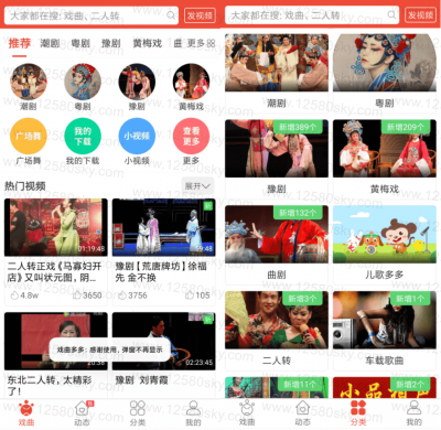 戏曲多多 v2.7.2.0安卓版
