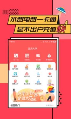 易校园自动打卡脚本 v4.2.1