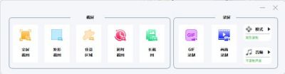 屏幕录屏软件(VeryCapture) v1.8.6.5免费版