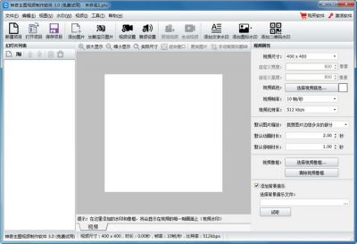 神奇主图视频制作软件 v3.0.0.317官方版