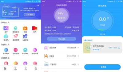 微痕迹数据导出精灵app v2.6.26安卓版