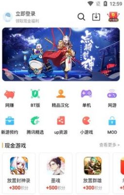 乐乐游戏盒2022最新版 v3.6.0.1