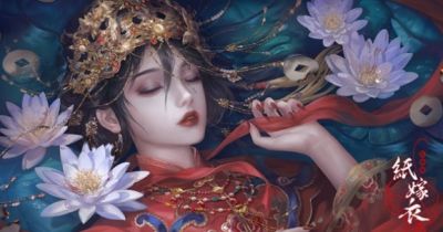 纸嫁衣4官方版1.0.0