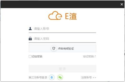 E渲效果图版一线 v5.3.8.6官方版