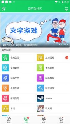 葫芦侠3楼官方正版app 4.2.0.1最新版