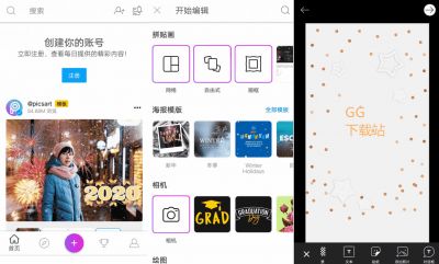 PicsArt v19.9.1安卓版