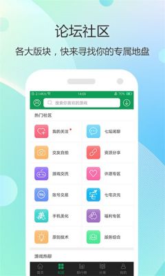7723游戏盒官方正版app v4.7.1