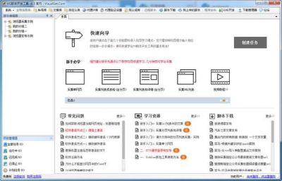 VG浏览器 v9.0.0.1官方版