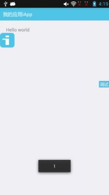 iApp最新版2022 v2.99976安卓版