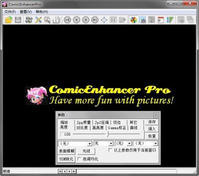 ComicEnhancer Pro v6.06中文版