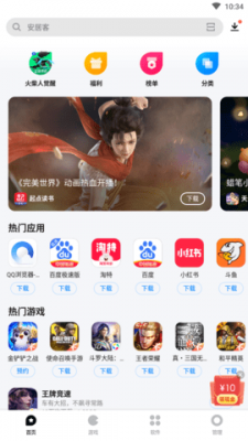 应用宝app官方下载 v8.2.6最新版