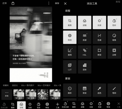 泼辣修图 v6.5.4专业版