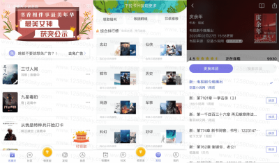 饭团探书 v1.14.62去广告修改版
