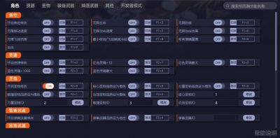 暖雪一修大师修改器 v1.3.0.0免费版