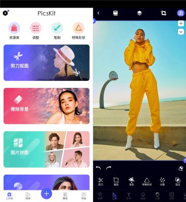 PicsKit(P图大师) v2.4.3安卓版