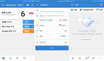 倒数日(重要日期倒数提醒软件)v1.13.0安卓版