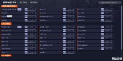大衍江湖多功能修改器 v0.5050免费版