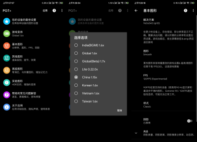 PGT+app(吃鸡手游优化工具) v0.22.3安卓版