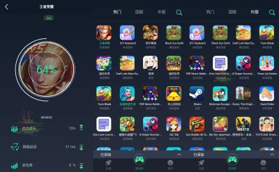 元气手游加速器app v1.0.4安卓版