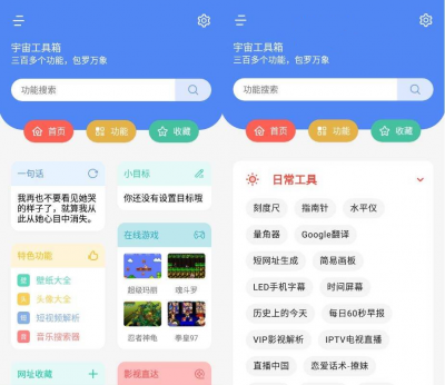 宇宙工具箱app v1.4.0安卓版