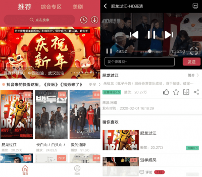 爱美剧 v2.14.16永久会员破解版