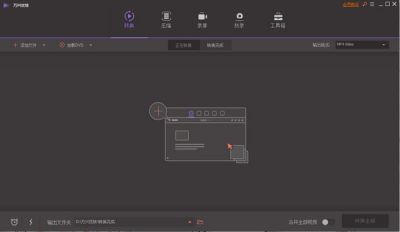 万兴优转(视频格式转换器) v14.0.2.58官方版