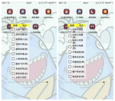 幻世正义枪战辅助 v2.0免费版